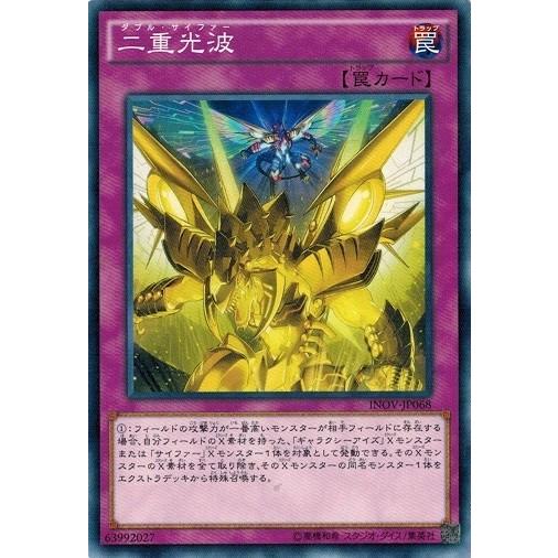 コナミデジタルエンタテインメント 遊戯王 INOV-JP068 二重光波 