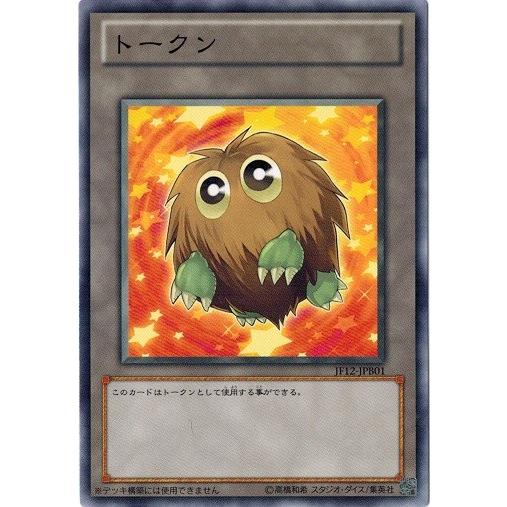 コナミデジタルエンタテインメント 遊戯王 JF12-JPB01 トークン
