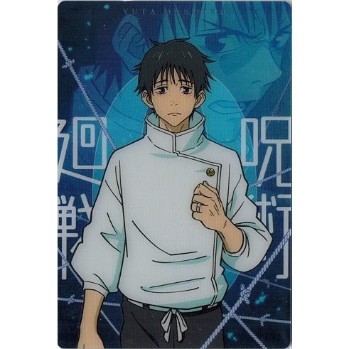 BANDAI（バンダイ） 劇場版 呪術廻戦 0 0-01 乙骨憂太 ウエハース