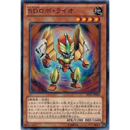 遊戯王 Jotl Jp006 ｓｄロボ ライオ ジャッジメント オブ ザ ライト Jotl Jp006 トレカ道 通販 Yahoo ショッピング