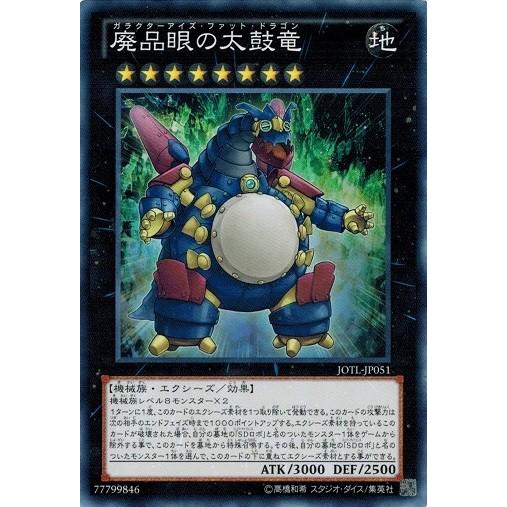 遊戯王　リターンオブザデュエリスト　ジャッジメントオブザライト　コスモブレイザー 遊戯王 リターンオブザデュエリスト ジャッジメントオブザライト