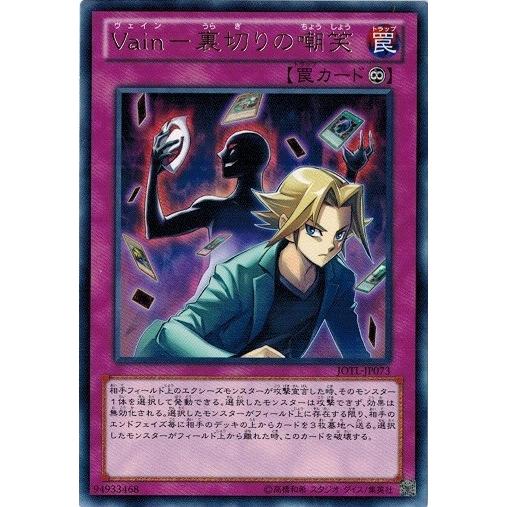 コナミデジタルエンタテインメント 遊戯王 中古ランクB(良い) JOTL