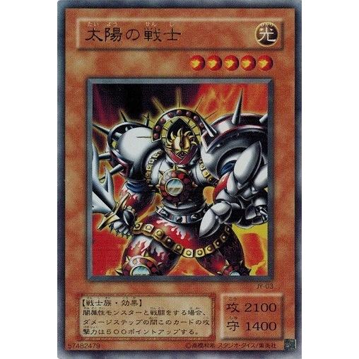 遊戯王　ストラクチャーデッキ　城之内編 初期　太陽の戦士 遊戯王OCG ストラクチャーデッキ 城之内 STRUCTURE DECK－城之内編