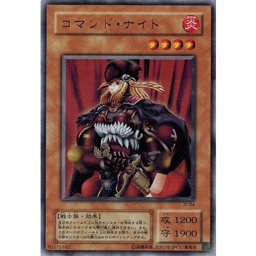 遊戯王 コマンドナイト 英語 エラー1枚 通常シークレット3枚 驚愕