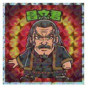 ビックリマンチョコ キングダムマン 群雄割拠編 No 03 昌文君 ショウブンクン Kdmg 03 トレカ道 通販 Yahoo ショッピング