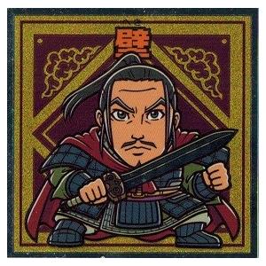 ビックリマンチョコ キングダムマン 戦国動乱編 No 壁 ヘキ Kdms トレカ道 通販 Yahoo ショッピング