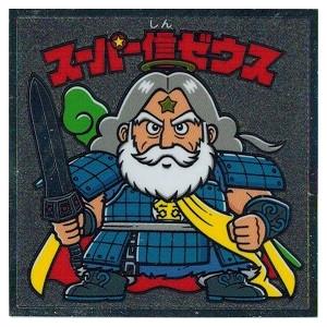 キングダムマン　信 ビックリマンチョコ キングダムマン 戦国動乱編 No.24 スーパー