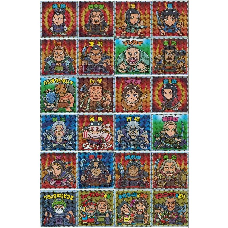 キングダム キングダムマン ビックリマン 群雄割拠 戦国動乱 コンプ 限定 ビックリマンチョコ キングダムマン 戦国動乱編&群雄割拠編 No