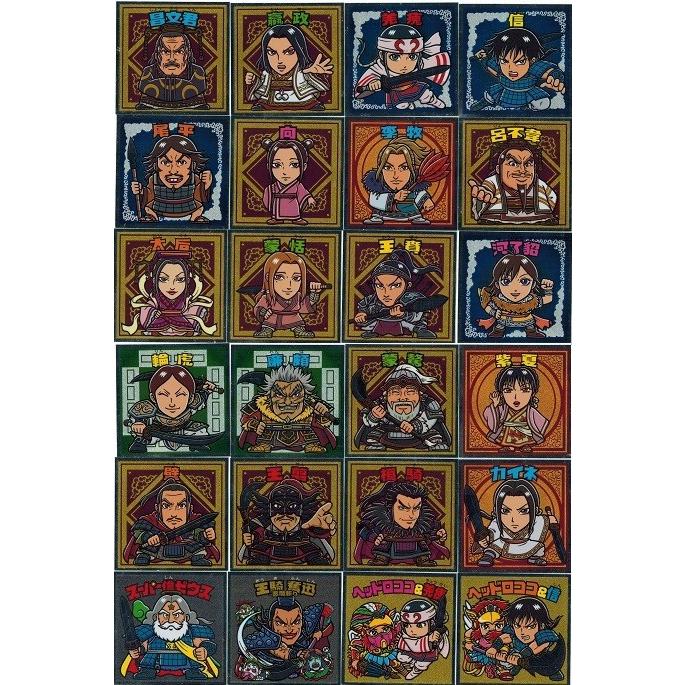 ビックリマンチョコ キングダムマン 戦国動乱編&群雄割拠編 No
