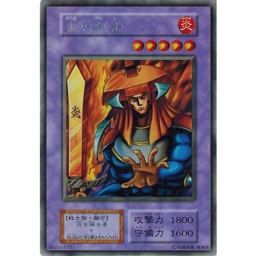 コナミデジタルエンタテインメント 遊戯王 中古ランクA(非常に良い) 炎