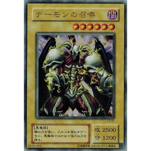 コナミデジタルエンタテインメント 遊戯王 中古ランクB(良い) L3 コナミデジタルエンタテインメント 遊戯王 中古ランクB(良い) L3