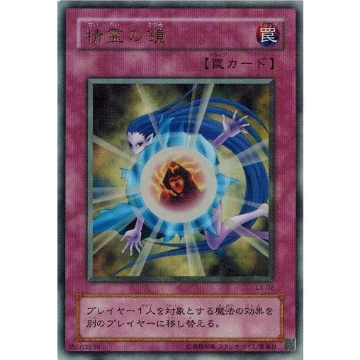 コナミデジタルエンタテインメント 遊戯王 中古ランクB(良い) L3-02