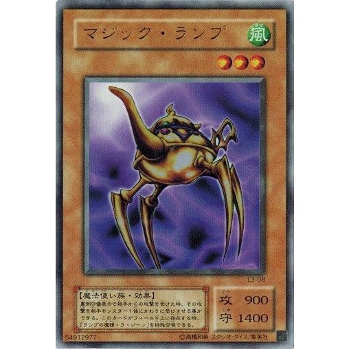 遊戯王 中古ランクb 良い L3 08 マジック ランプ ウルトラレア Limited Edition 3 L3 08 B トレカ道 通販 Yahoo ショッピング