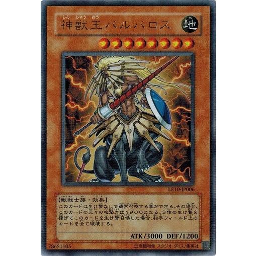コナミデジタルエンタテインメント 遊戯王 中古ランクB(良い) LE10