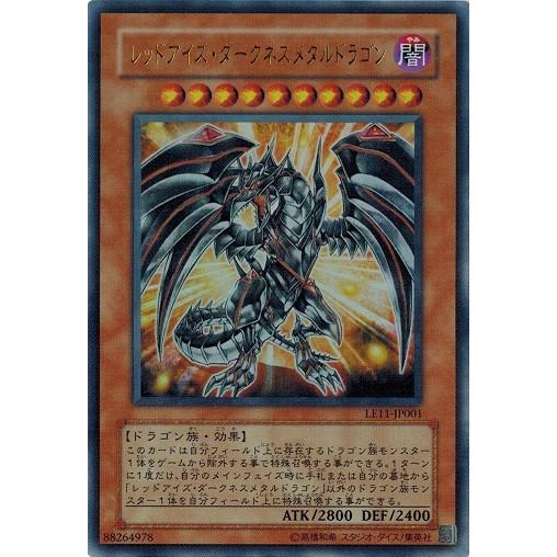 遊戯王 中古ランクB(良い) LE11-JP001 レッドアイズ・ダークネスメタル 