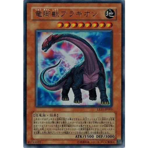 竜脚獣ブラキオン　英語　米版　エラーカード コナミデジタルエンタテインメント 遊戯王 中古ランクB(良い) LE11