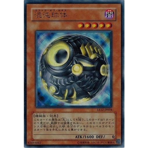 コナミデジタルエンタテインメント 遊戯王 中古ランクA(非常に良い 
