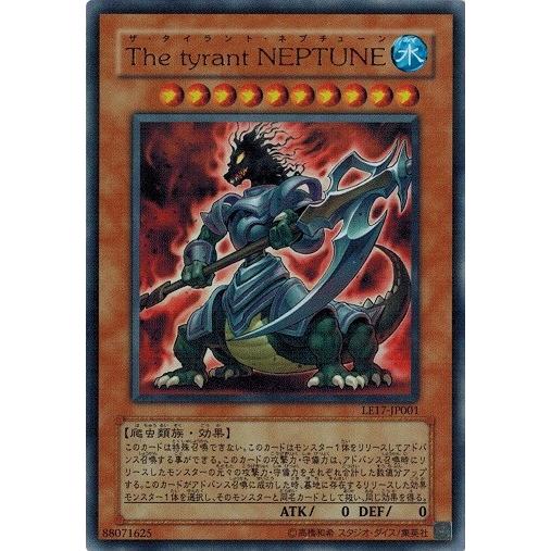 遊戯王 中古ランクa 非常に良い Le17 Jp001 ｔｈｅ ｔｙｒａｎｔ ｎｅｐｔｕｎｅ ウルトラレア Limited Edition 17 Le17 Jp001 A トレカ道 通販 Yahoo ショッピング
