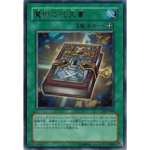 遊戯王　魔術の呪文書 ウルトラ　LE5-004 Amazon.co.jp: 遊戯王 魔術の呪文書 LE5-004 ウルトラ : おもちゃ