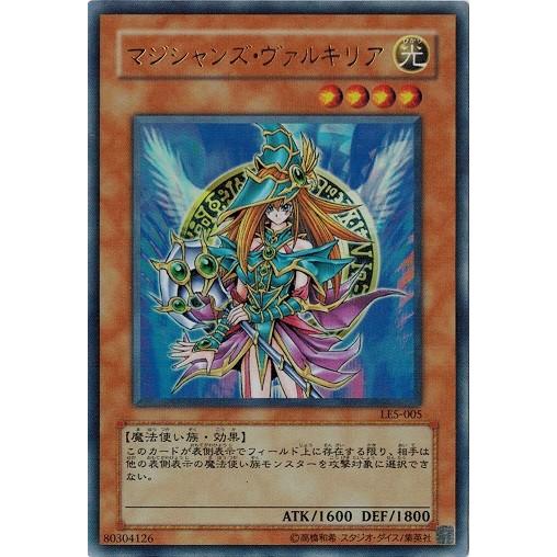 コナミデジタルエンタテインメント 遊戯王 中古ランクB(良い) LE5-005