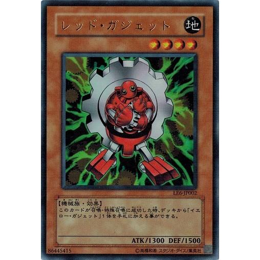 遊戯王 マシンガジェ ゲートボール 2011 ガジェットウルトラ mqdefault.jpg