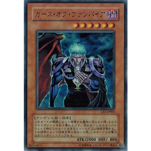 コナミデジタルエンタテインメント 遊戯王 中古ランクB(良い) LE7