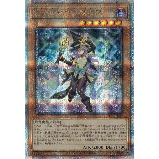 コナミデジタルエンタテインメント 幻惑の見習い魔術師 (25th