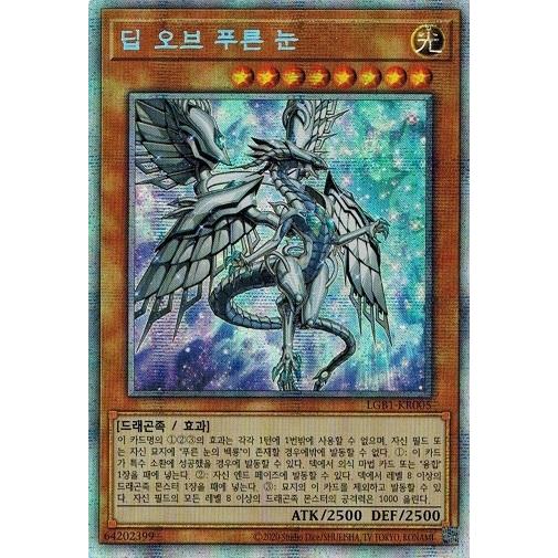 遊戯王 深淵の青眼龍 プリズマティックシークレット コナミデジタルエンタテインメント 遊戯王 LGB1-KR005 深淵の青眼龍