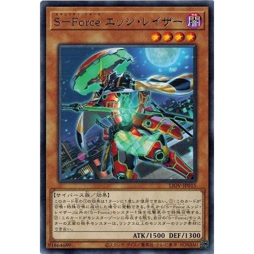 遊戯王 Liov Jp015 ｓ ｆｏｒｃｅ エッジ レイザー レア ライトニング オーバードライブ Liov Jp015 トレカ道 通販 Yahoo ショッピング