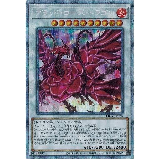 遊戯王 LIOV-JP035 ブラッド・ローズ・ドラゴン (プリズマティック 