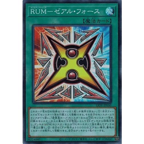 遊戯王 Liov Jp050 ｒｕｍ ゼアル フォース スーパーレア ライトニング オーバードライブ Liov Jp050 トレカ道 通販 Yahoo ショッピング