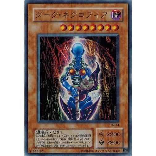 遊戯王 LN-14 ダーク・ネクロフィア (ウルトラレア） 悪夢の迷宮