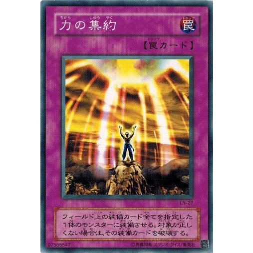 遊戯王 力の集約 PSA10 LN-27 コナミデジタルエンタテインメント 遊戯王 LN-27 力の集約 悪夢