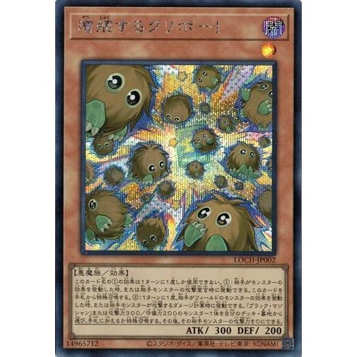 コナミデジタルエンタテインメント 増殖するクリボー！ シークレット 