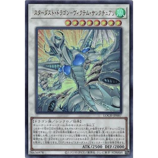 コナミデジタルエンタテインメント スターダスト・ドラゴン