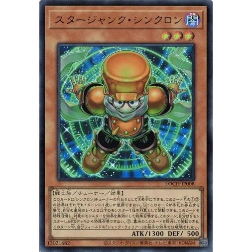 コナミデジタルエンタテインメント スタージャンク・シンクロン