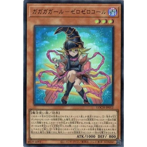 遊戯王 プリシク ガガガガール - ゼロゼロコール プリズマ リミットオーバー コナミデジタルエンタテインメント ガガガガール−ゼロゼロコール