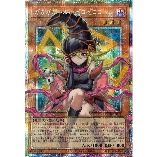 コナミデジタルエンタテインメント ガガガガール−ゼロゼロコール
