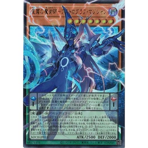 コナミデジタルエンタテインメント 星霜の魔術師−アストログラフ