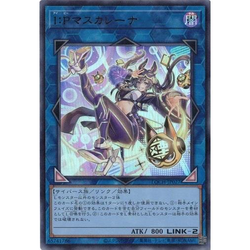 遊戯王　LOC　プリズマ　I:Pマスカレーナ HEROES ╋━ 𝙇𝙄𝙈𝙄𝙏 𝙊𝙑𝙀𝙍 𝘾𝙊𝙇𝙇𝙀𝘾𝙏𝙄𝙊𝙉 - 𝙏𝙃𝙀