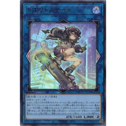 遊戯王 SPリトルナイト プリズマ 70726f647563742f79676f5f6c6f63