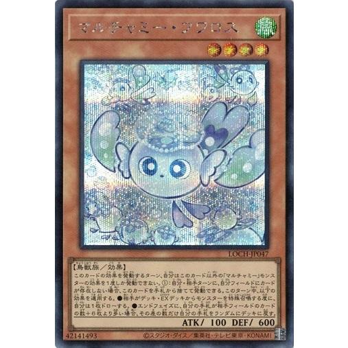 トレーディングカード 遊戯王 マルチャミー・フワロス プリズマ