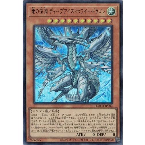 コナミデジタルエンタテインメント 蒼の深淵 ディープアイズ・ホワイト