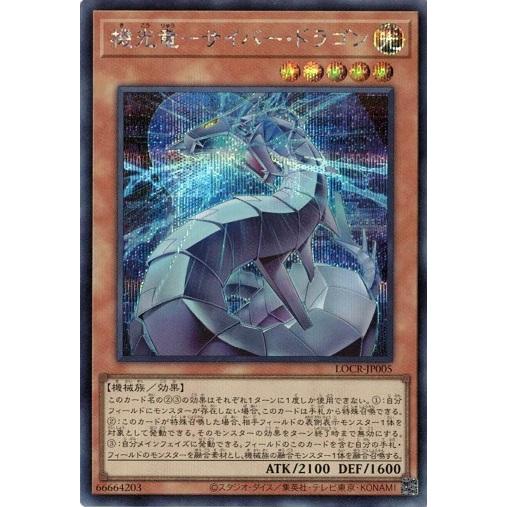 コナミデジタルエンタテインメント 機光竜−サイバー・ドラゴン