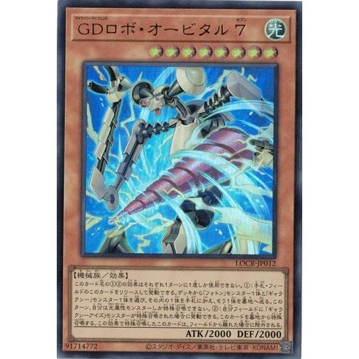 コナミデジタルエンタテインメント GDロボ・オービタル 7 ウルトラ