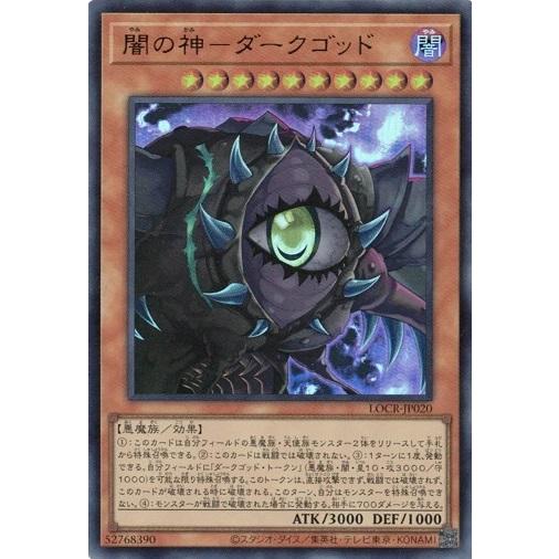 コナミデジタルエンタテインメント 闇の神−ダークゴッド ウルトラレア