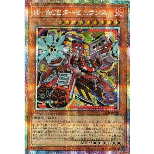 コナミデジタルエンタテインメント R−ACEタービュランス プリズマ