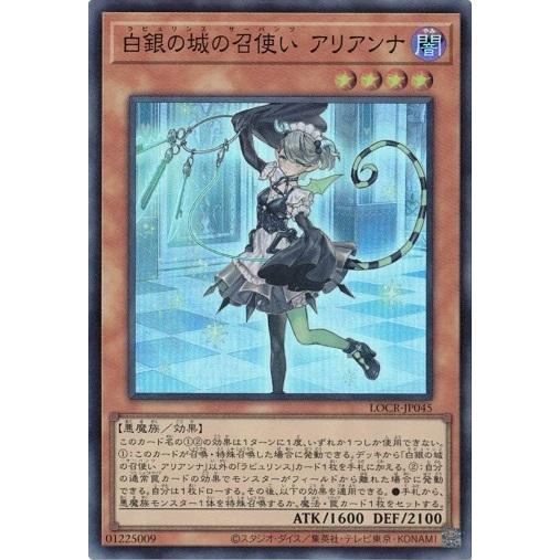 コナミデジタルエンタテインメント 白銀の城の召使い アリアンナ