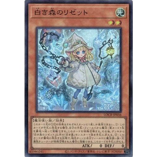 コナミデジタルエンタテインメント 白き森のリゼット スーパーレア