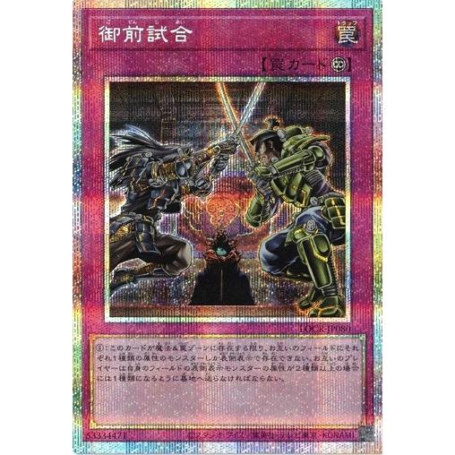 コナミデジタルエンタテインメント 御前試合 プリズマティック